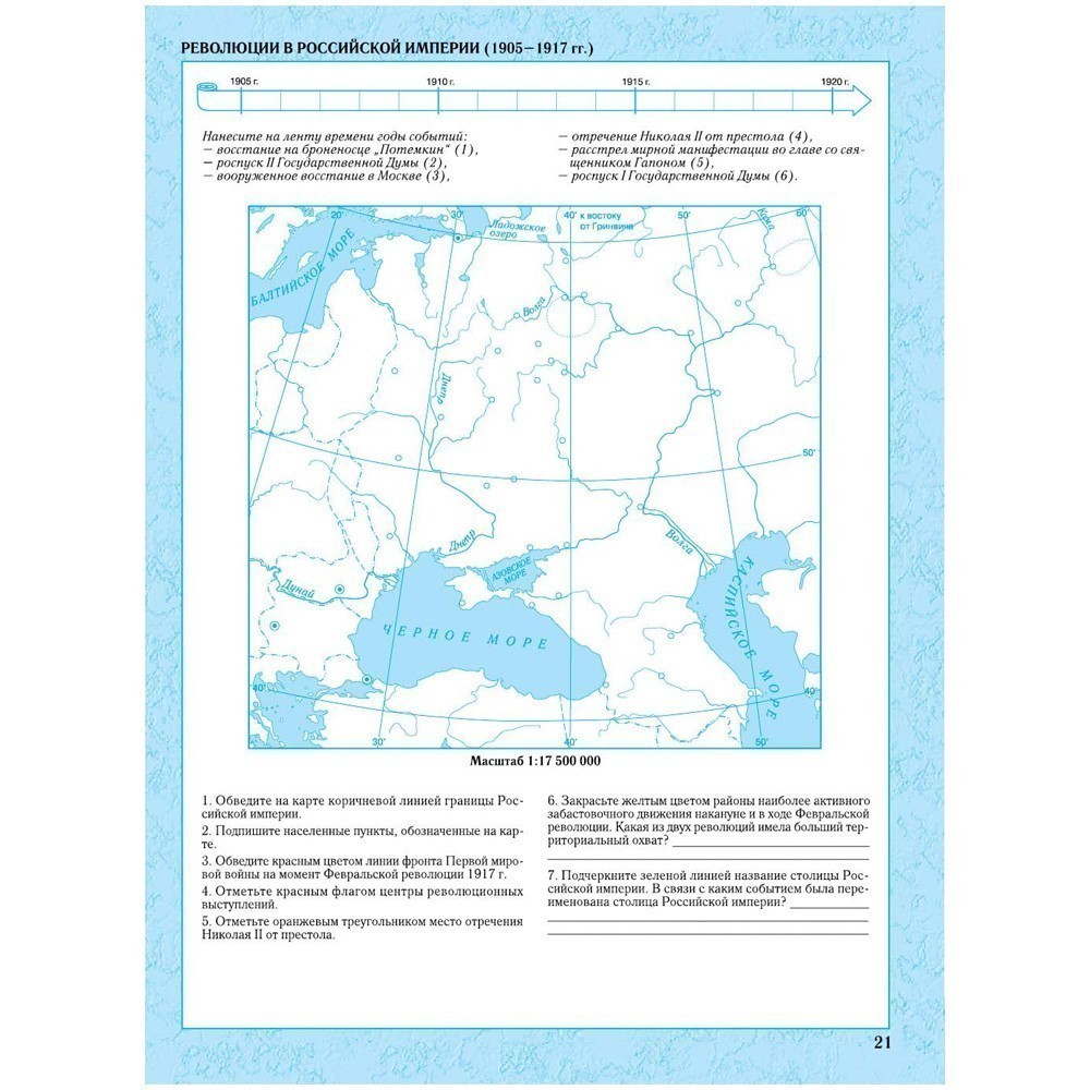 Контурные карты 