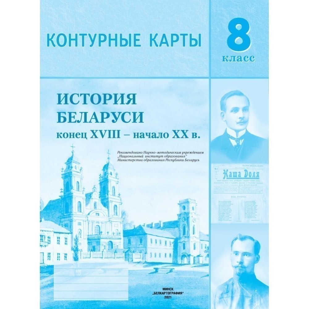 Контурные карты 