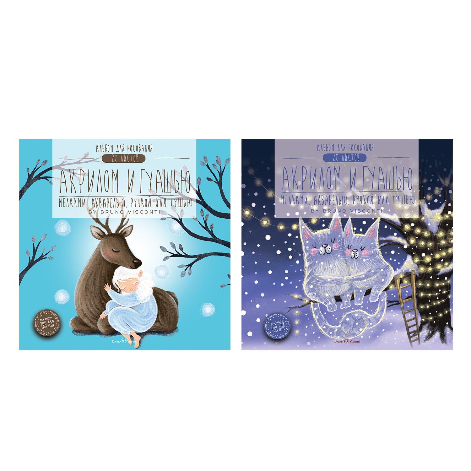 Альбом для рисования 