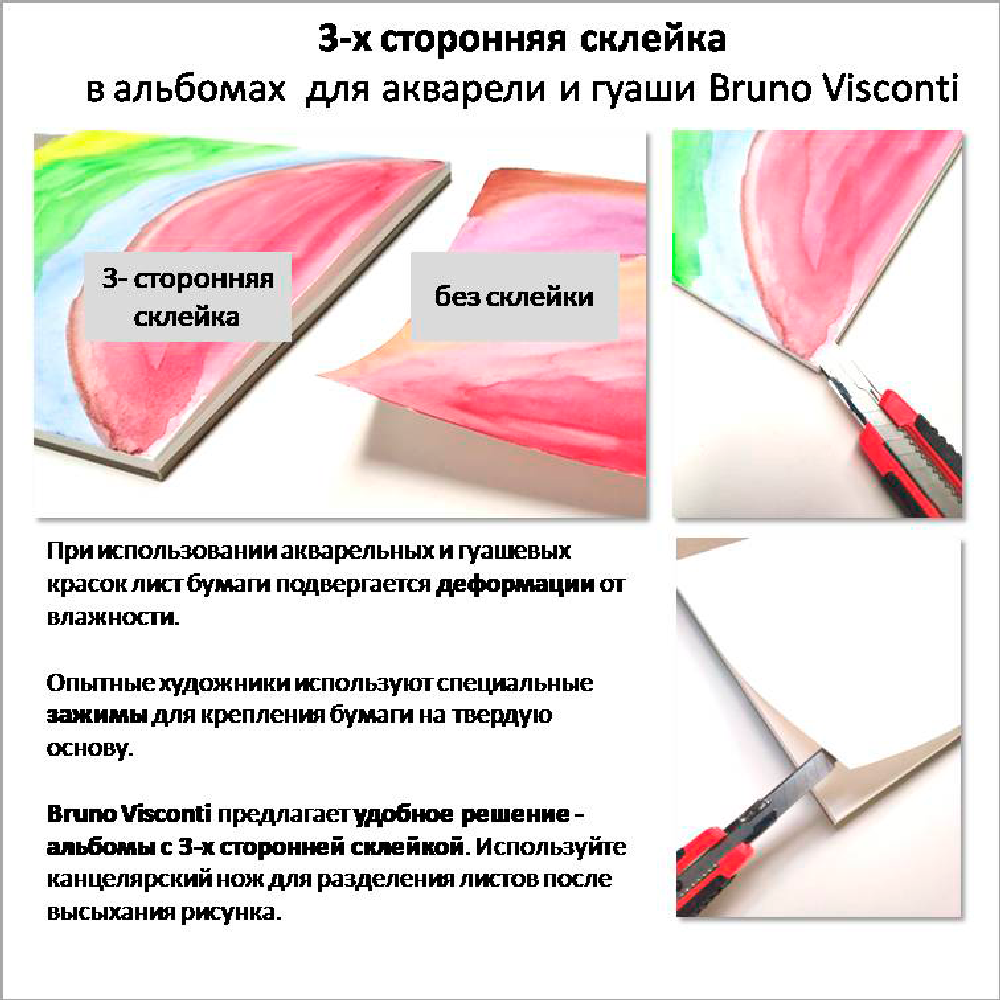 Альбом для рисования 