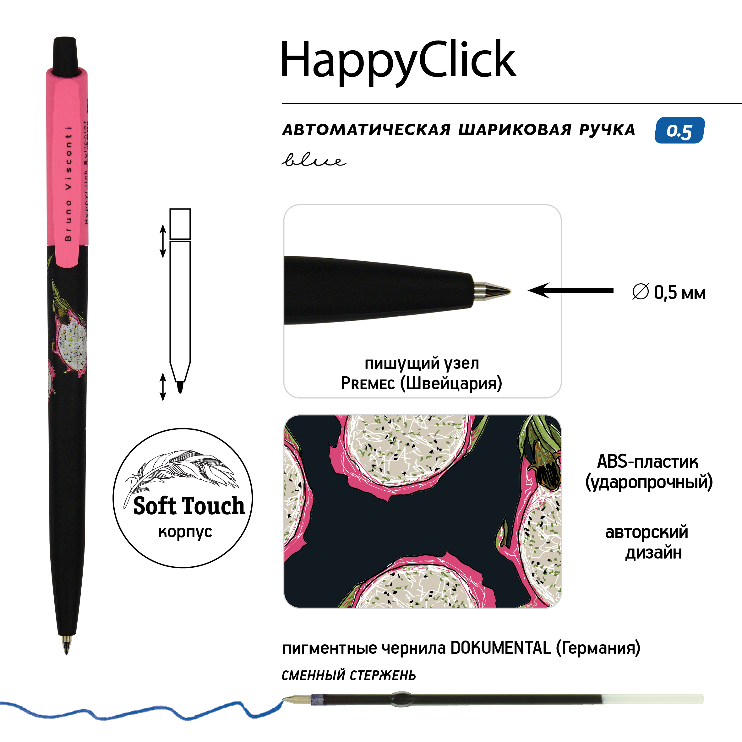 Ручка шариковая автоматическая 