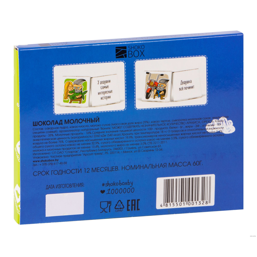 Шоколад молочный 