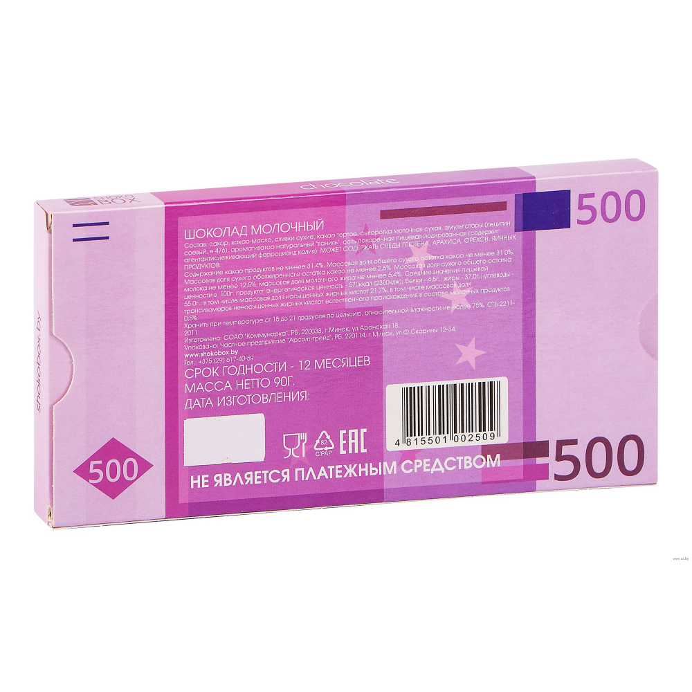Шоколад молочный 