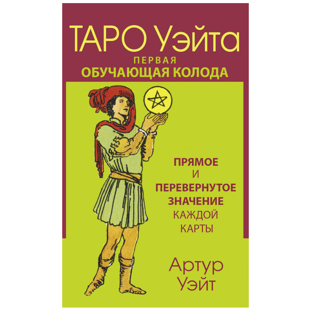 Карты 