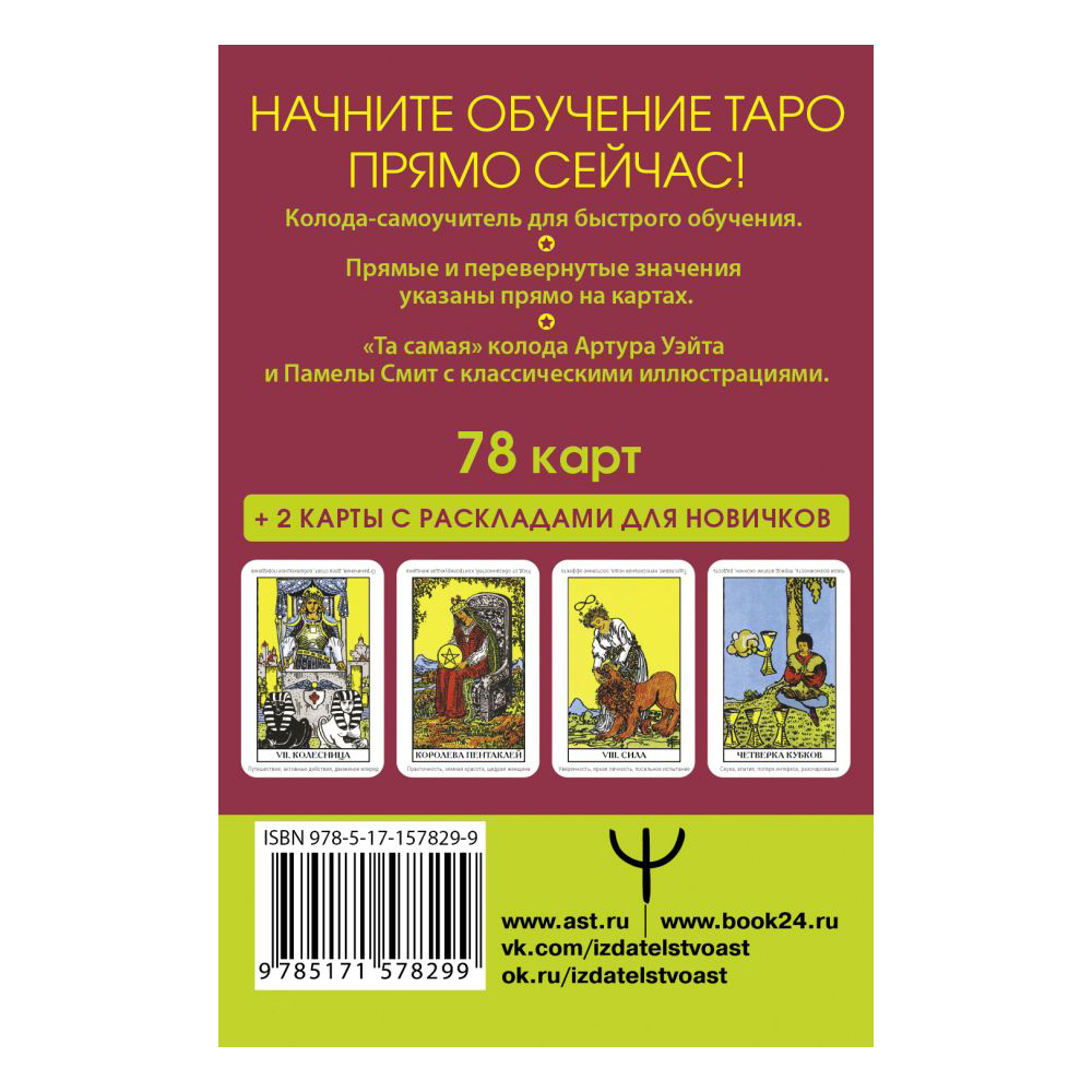 Карты 