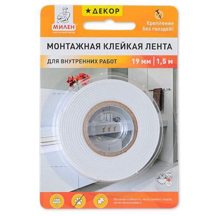 Клейкая лента монтажная двусторонняя 