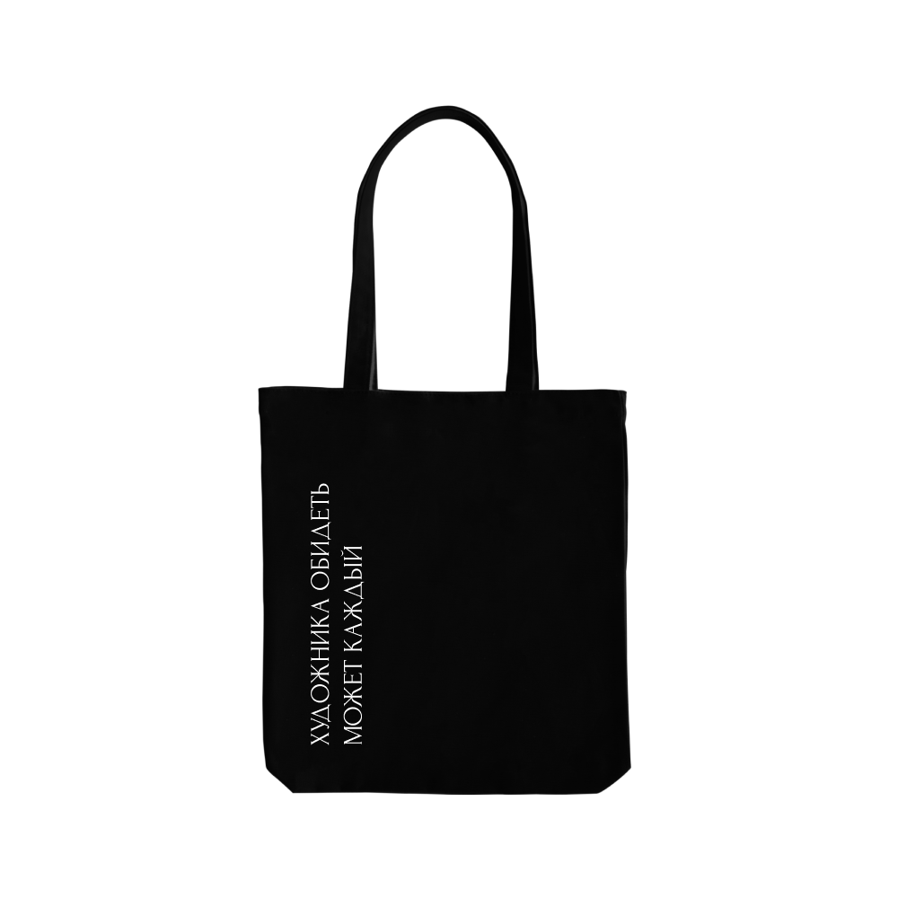 Сумка для покупок 