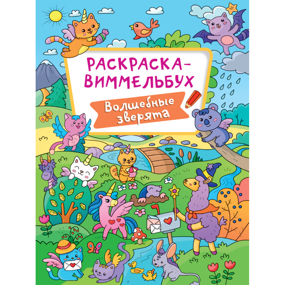 Раскраска 
