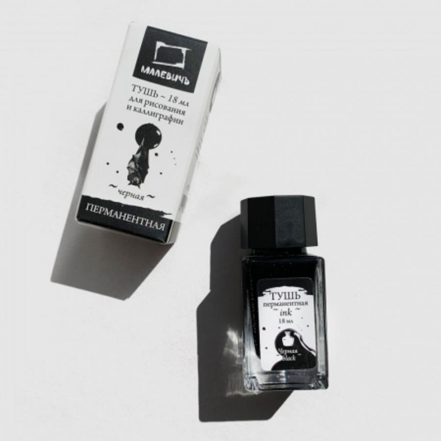 Тушь для рисования и каллиграфии 