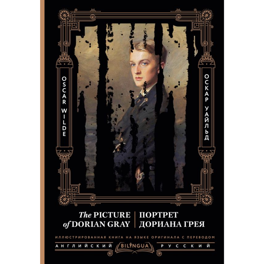 Книга на английском языке  