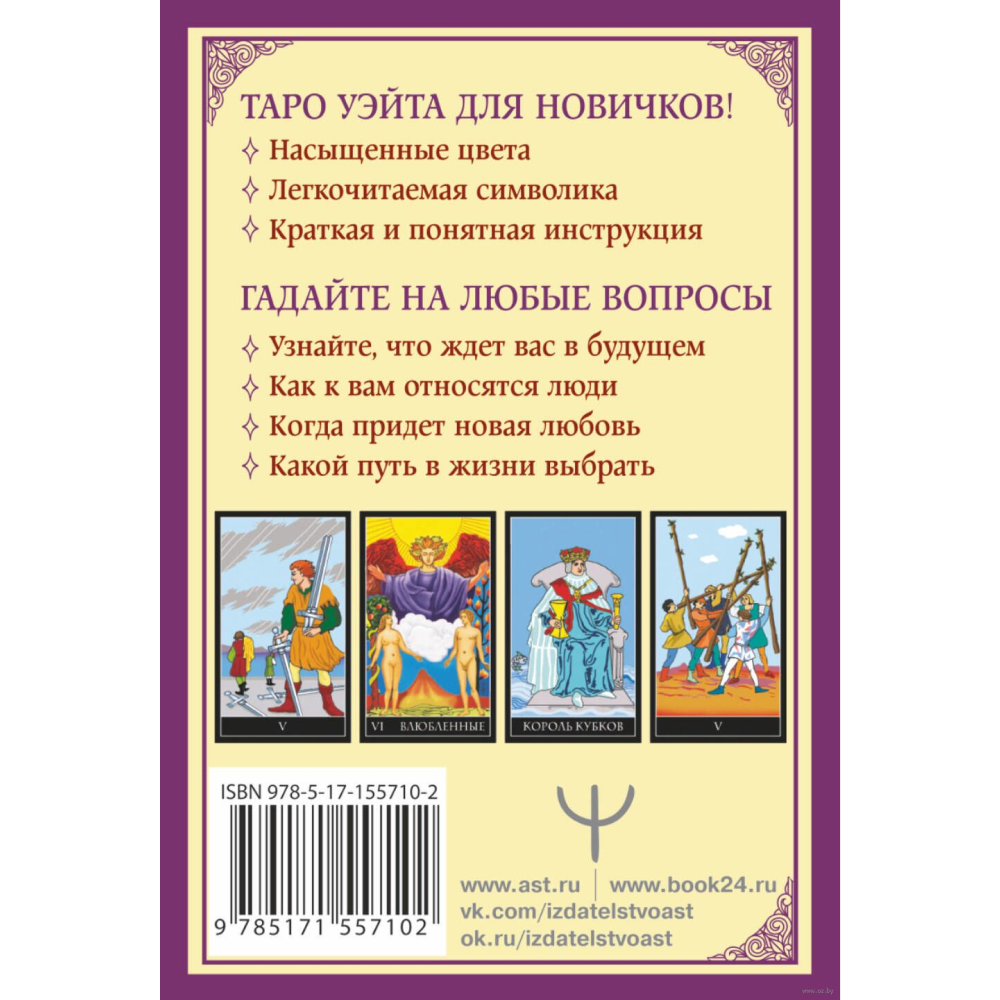 Карты 