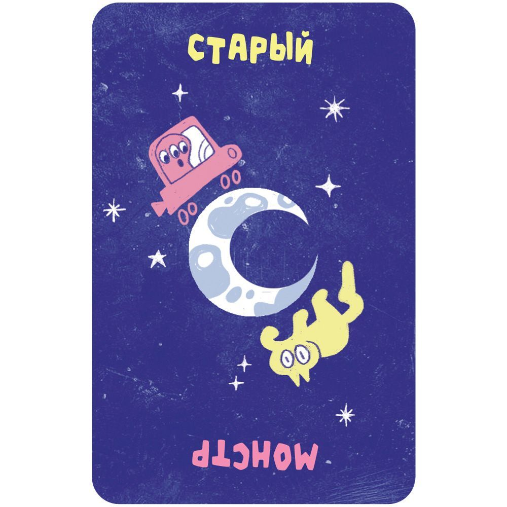 Игра настольная 