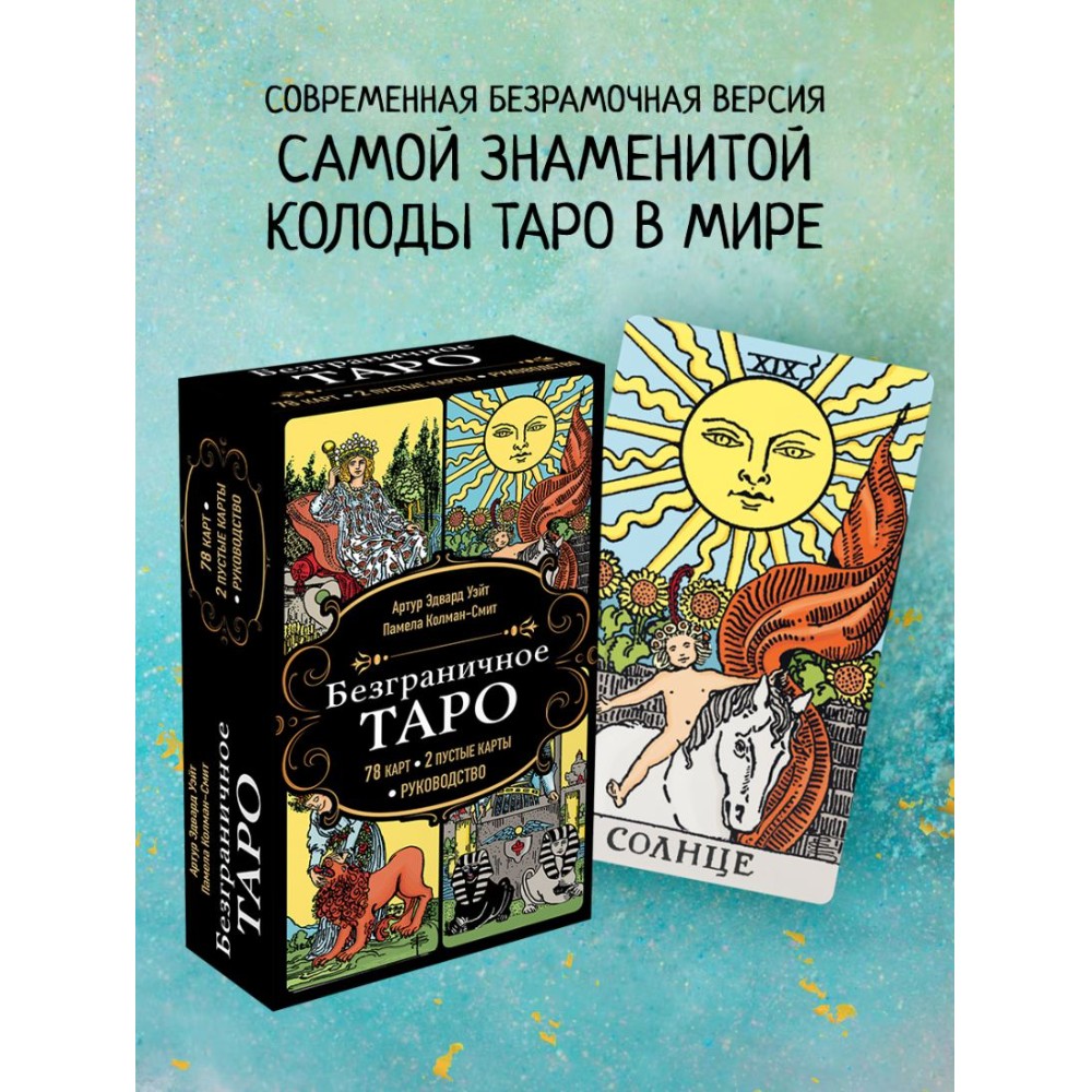 Карты 