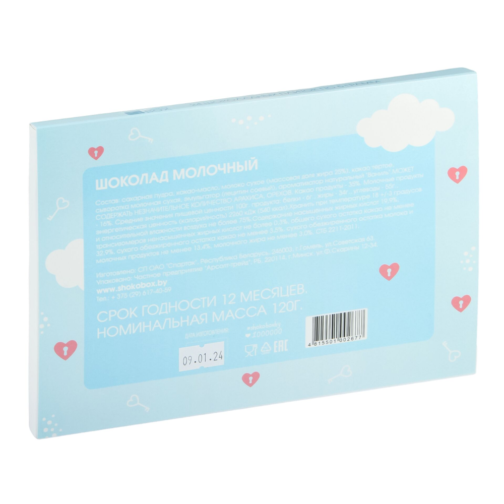 Шоколад молочный 
