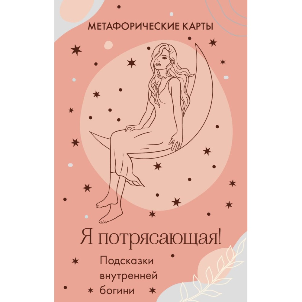 Карты 