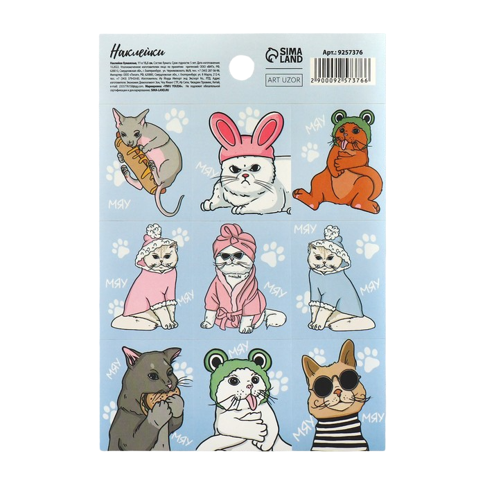 Наклейка бумажная 