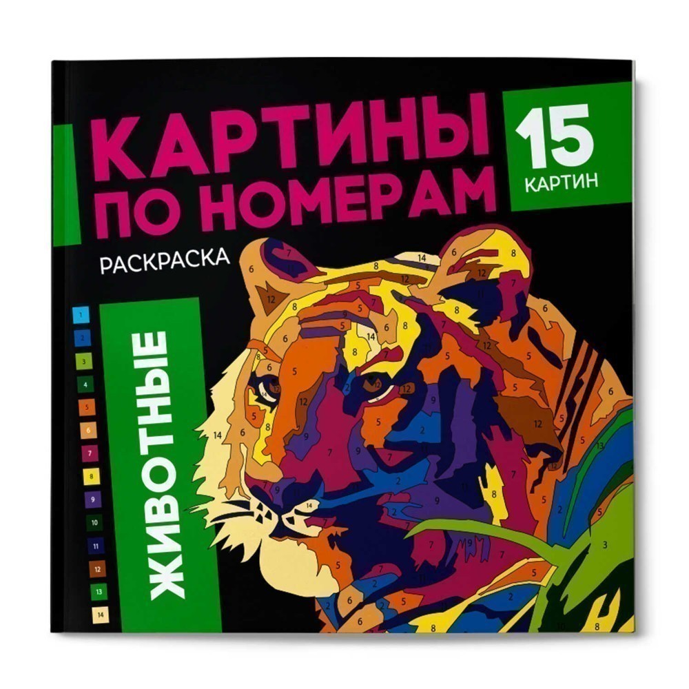 Раскраска 