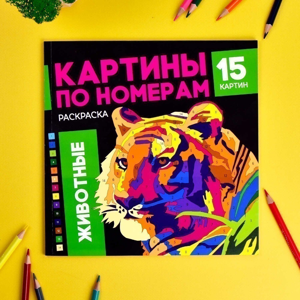 Раскраска 