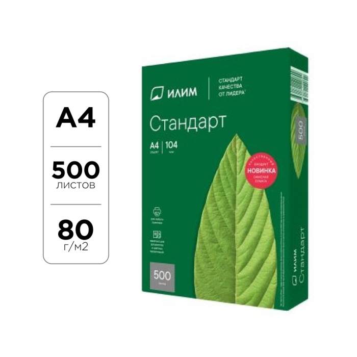 Бумага 