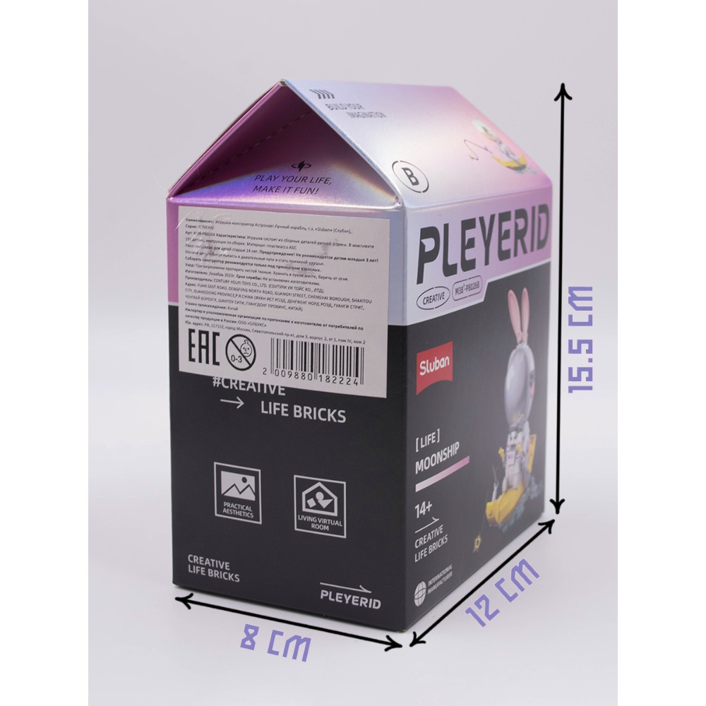 Игрушка-конструктор 