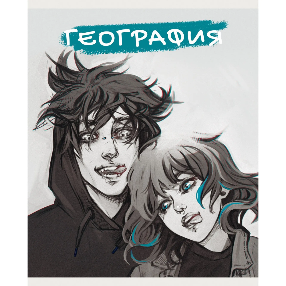 Тетрадь 
