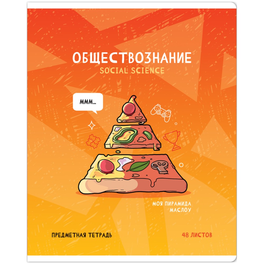 Тетрадь предметная 