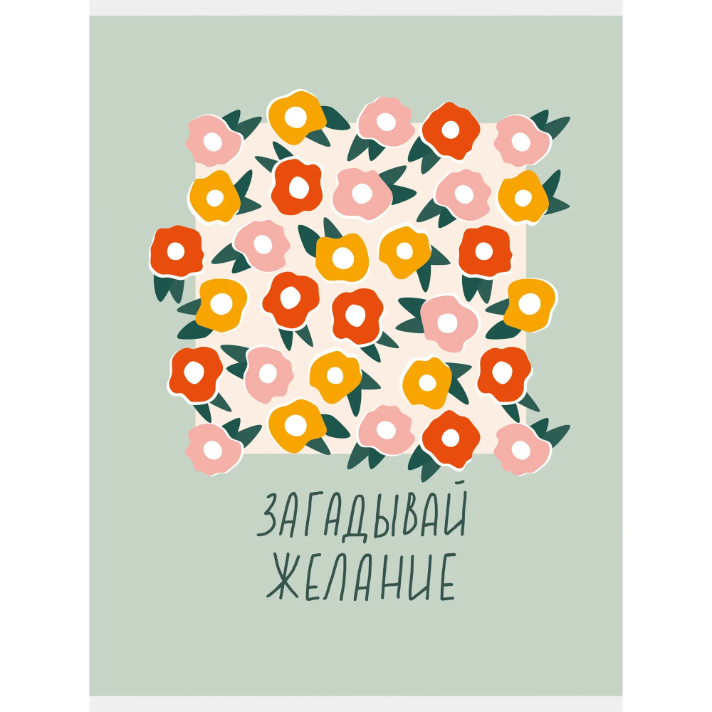 Тетрадь 