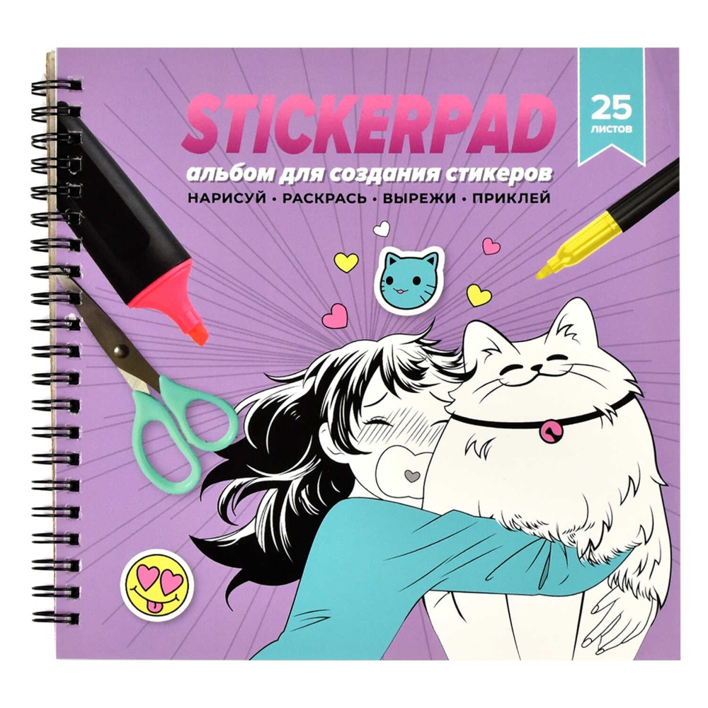 Скетчбук для стикеров 