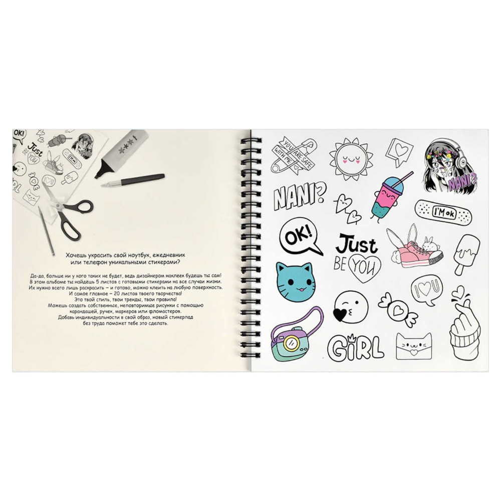 Скетчбук для стикеров 