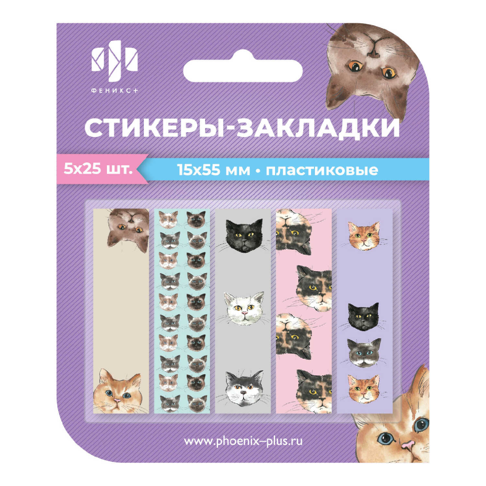 Закладки пластиковые 