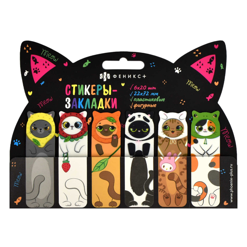 Закладки пластиковые 