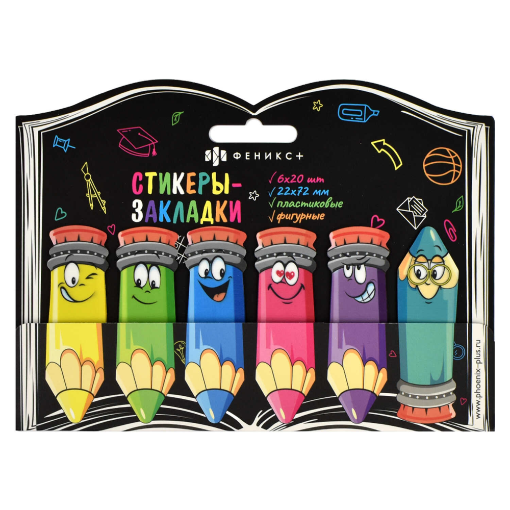 Закладки пластиковые 