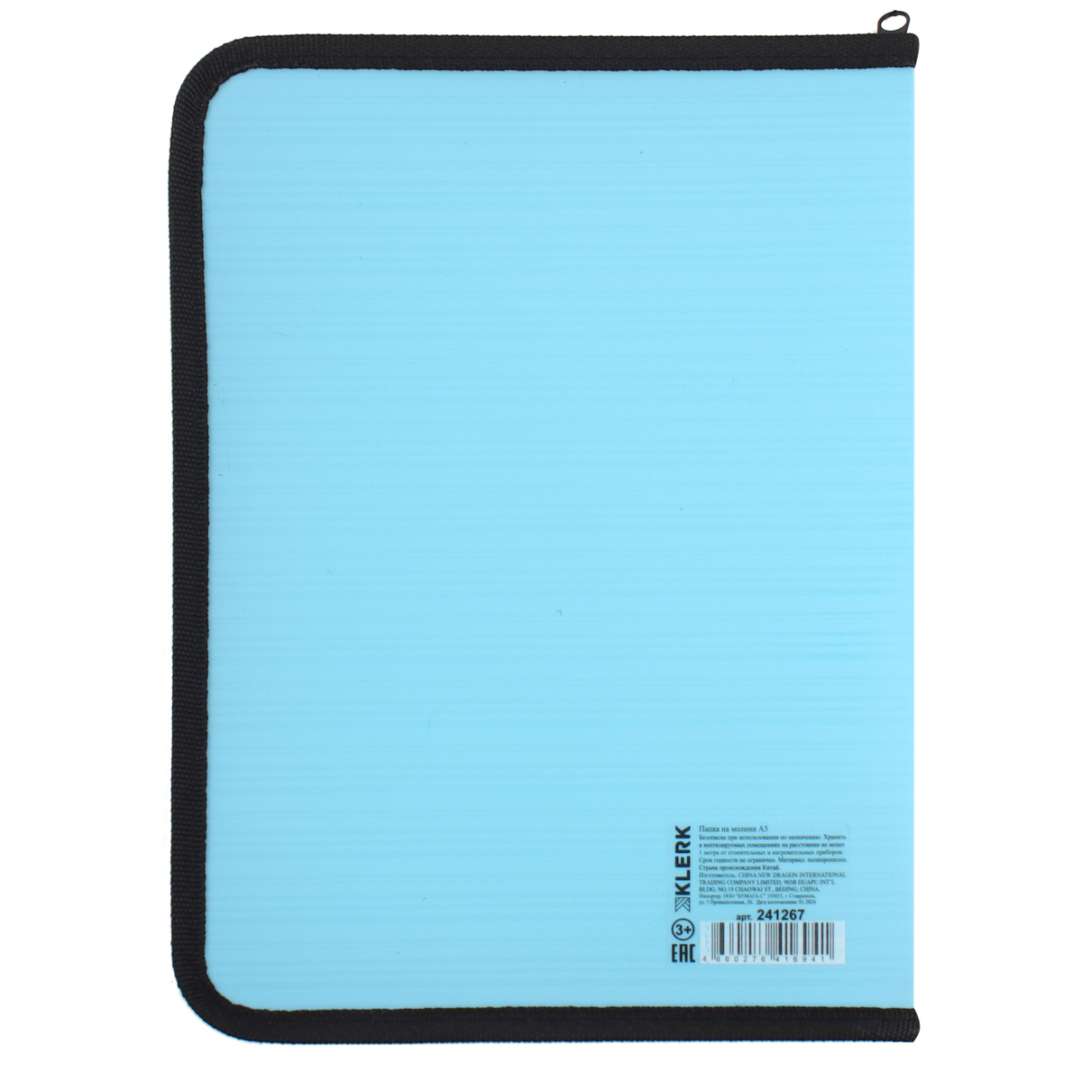 Папка для тетрадей 