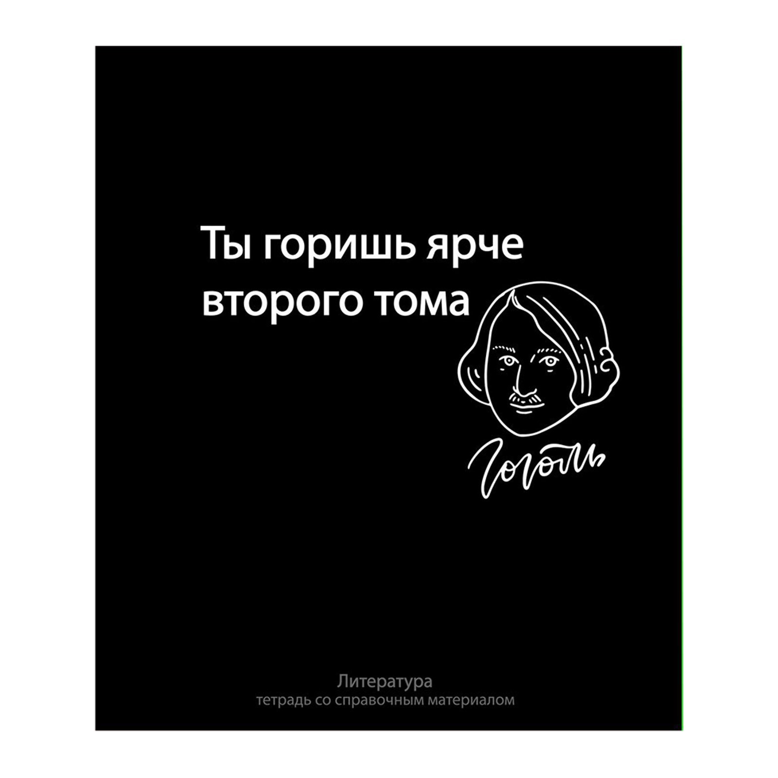 Тетрадь 
