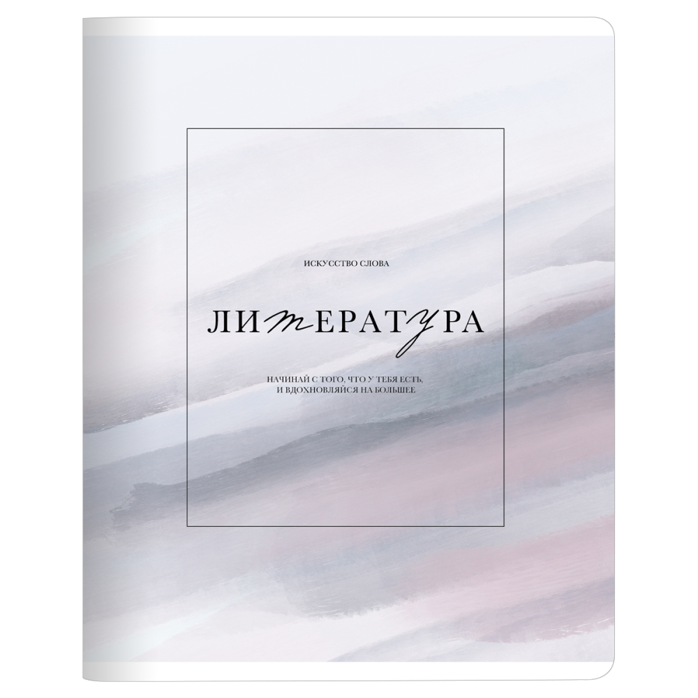 Тетрадь 