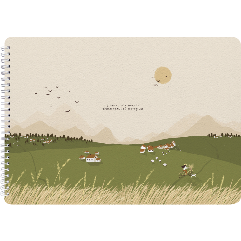 Альбом для рисования 