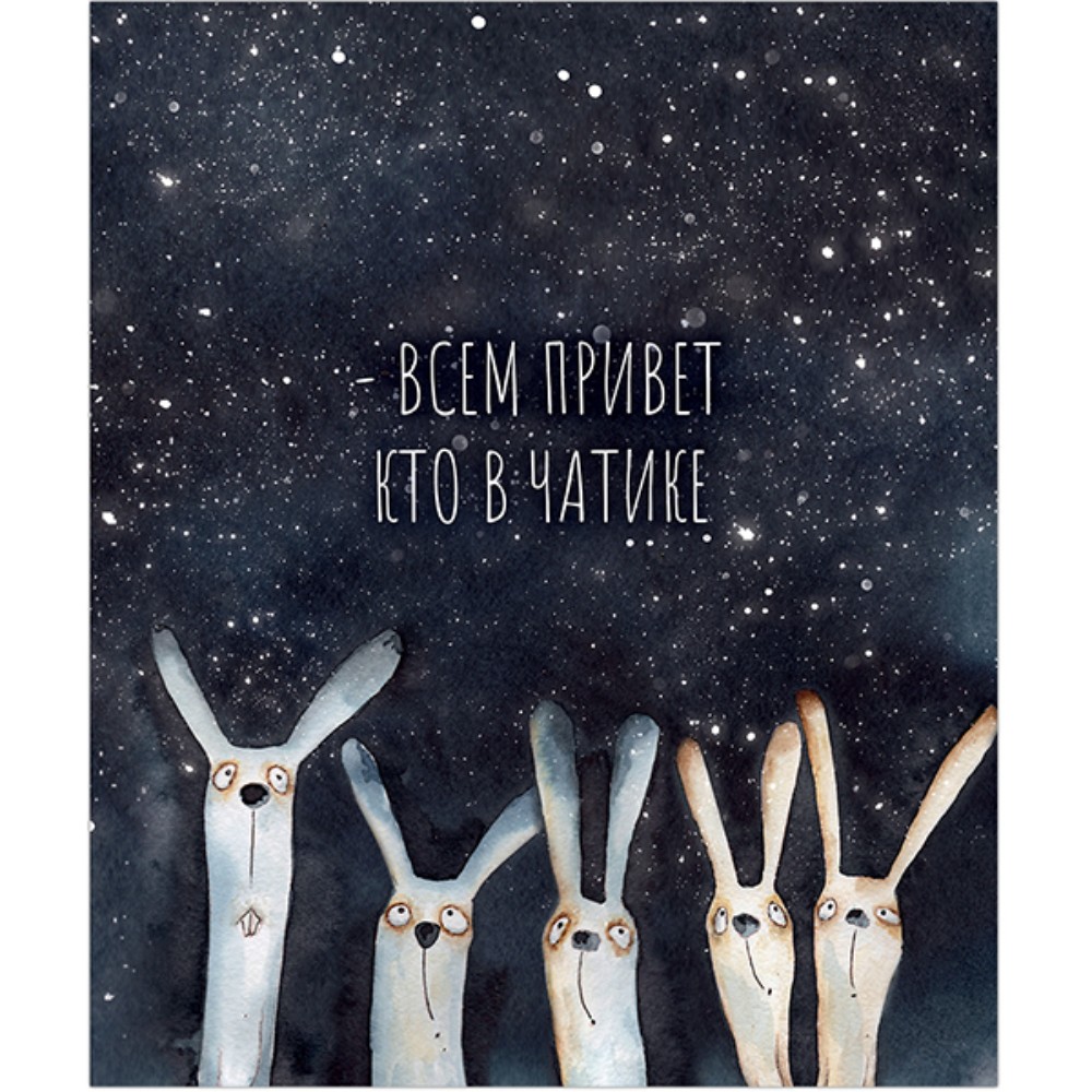 Тетрадь 