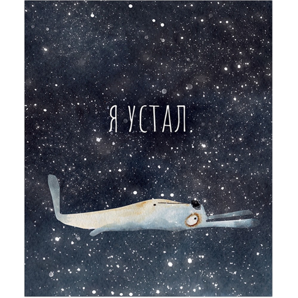 Тетрадь 
