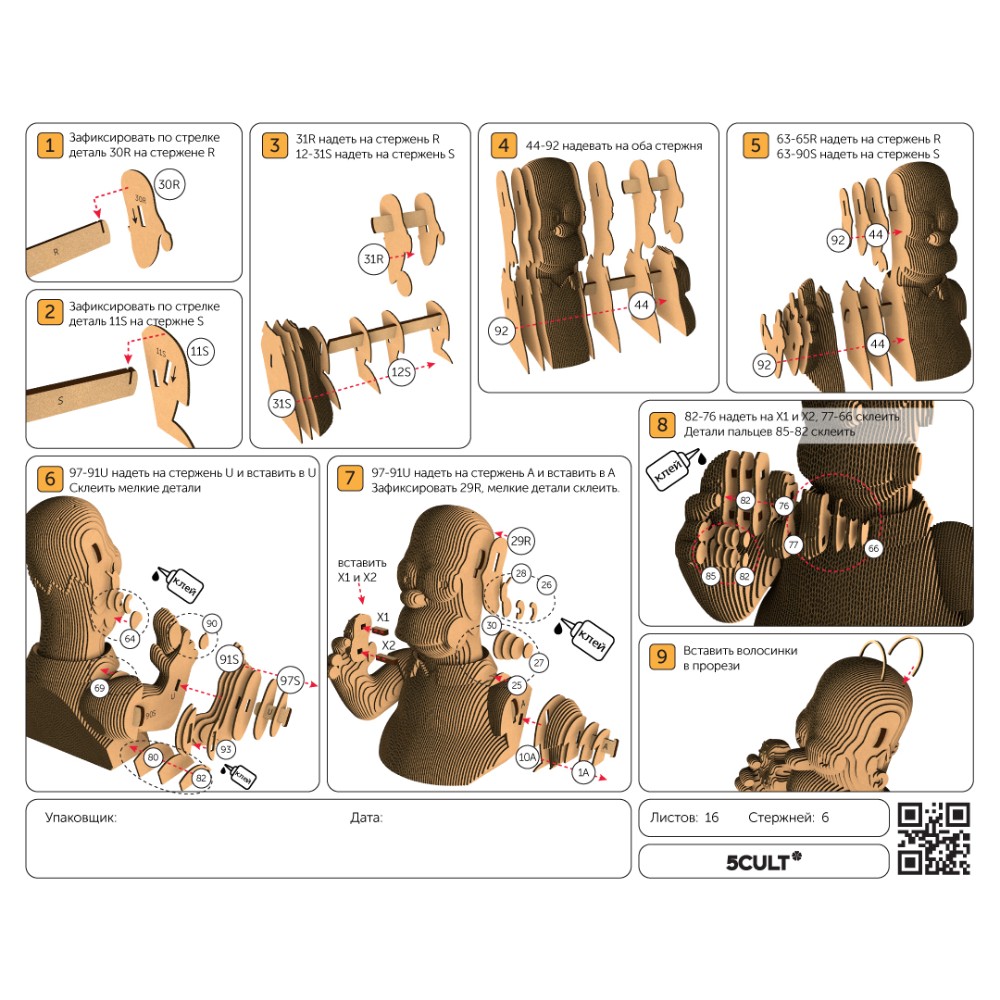Пазл картонный 3D 