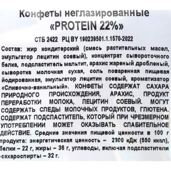 Конфеты 
