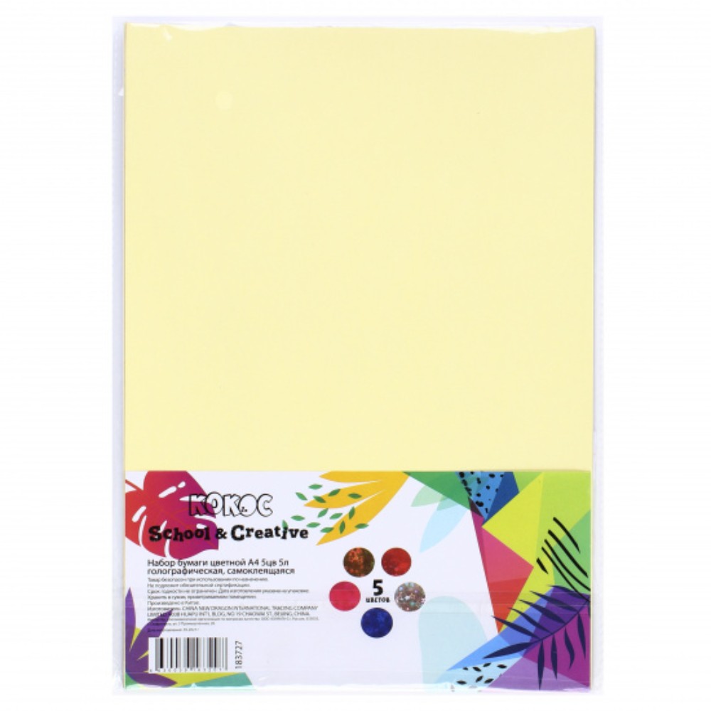Бумага цветная набор  