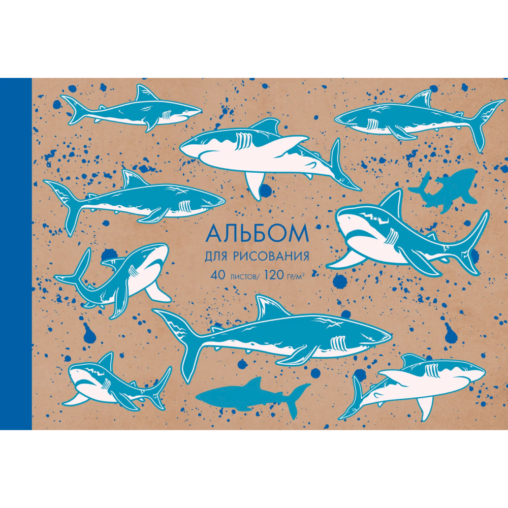 Альбом для рисования 