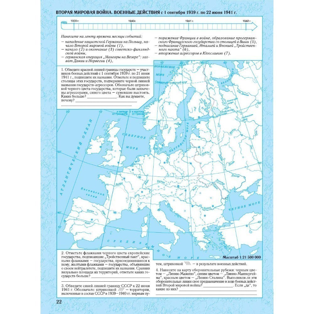 Контурные карты 