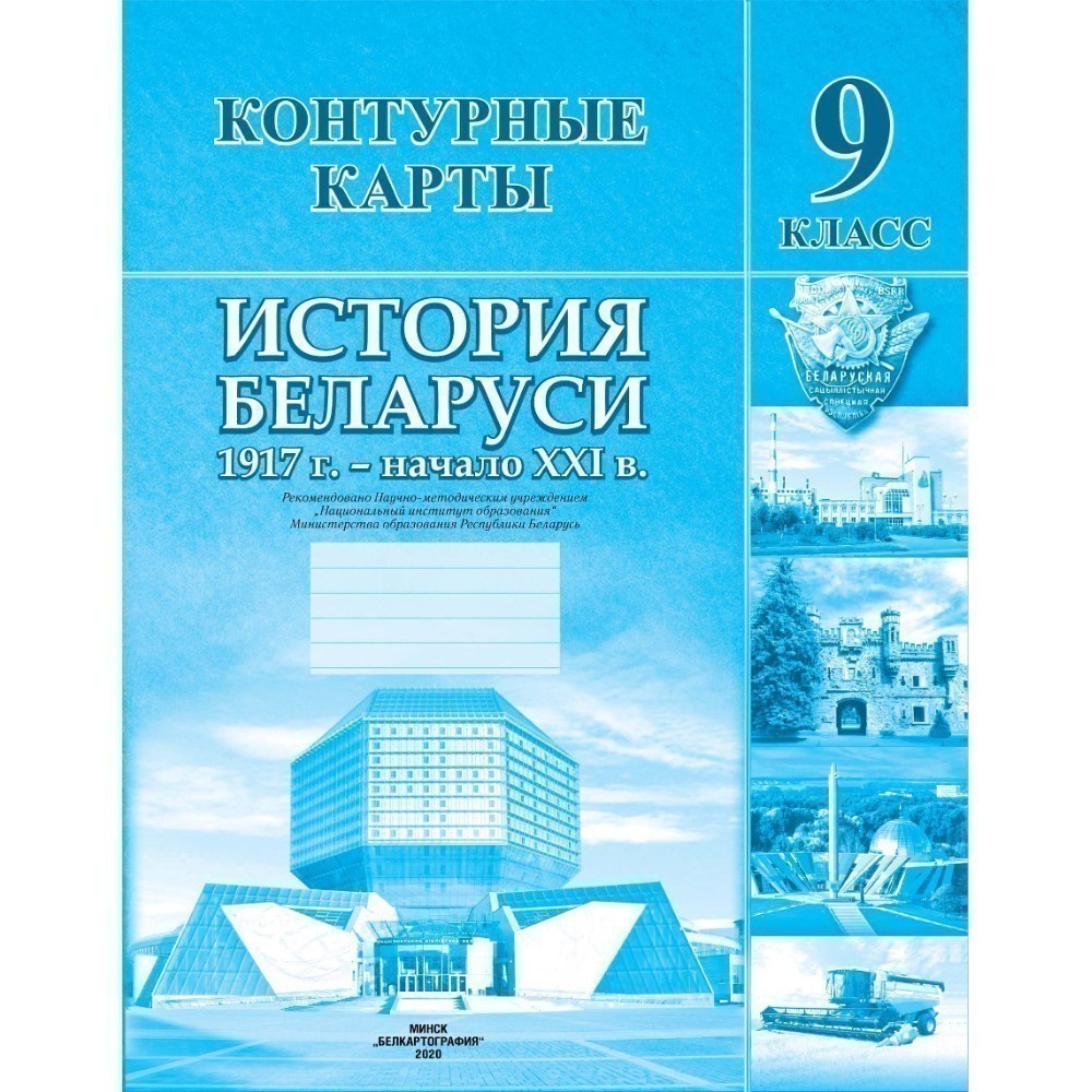 Контурные карты 