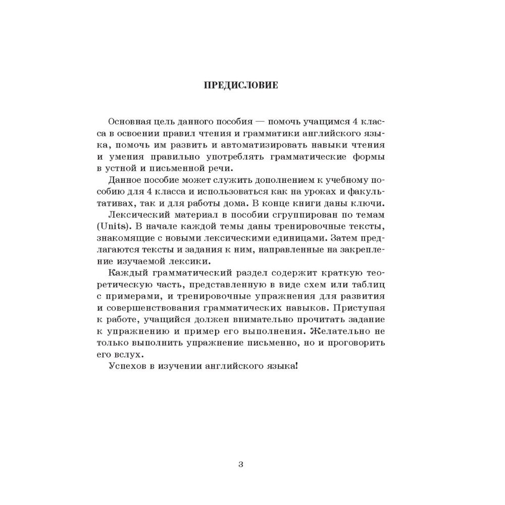 Английский язык на 