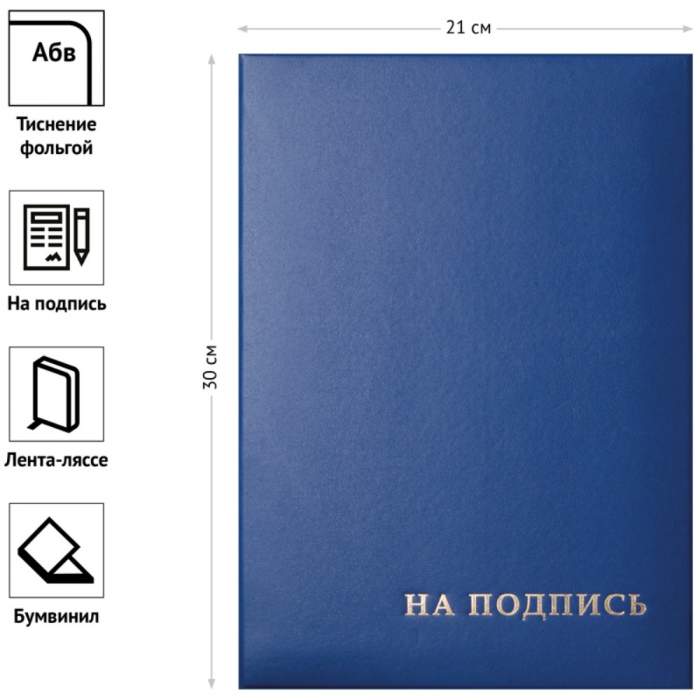 Папка 