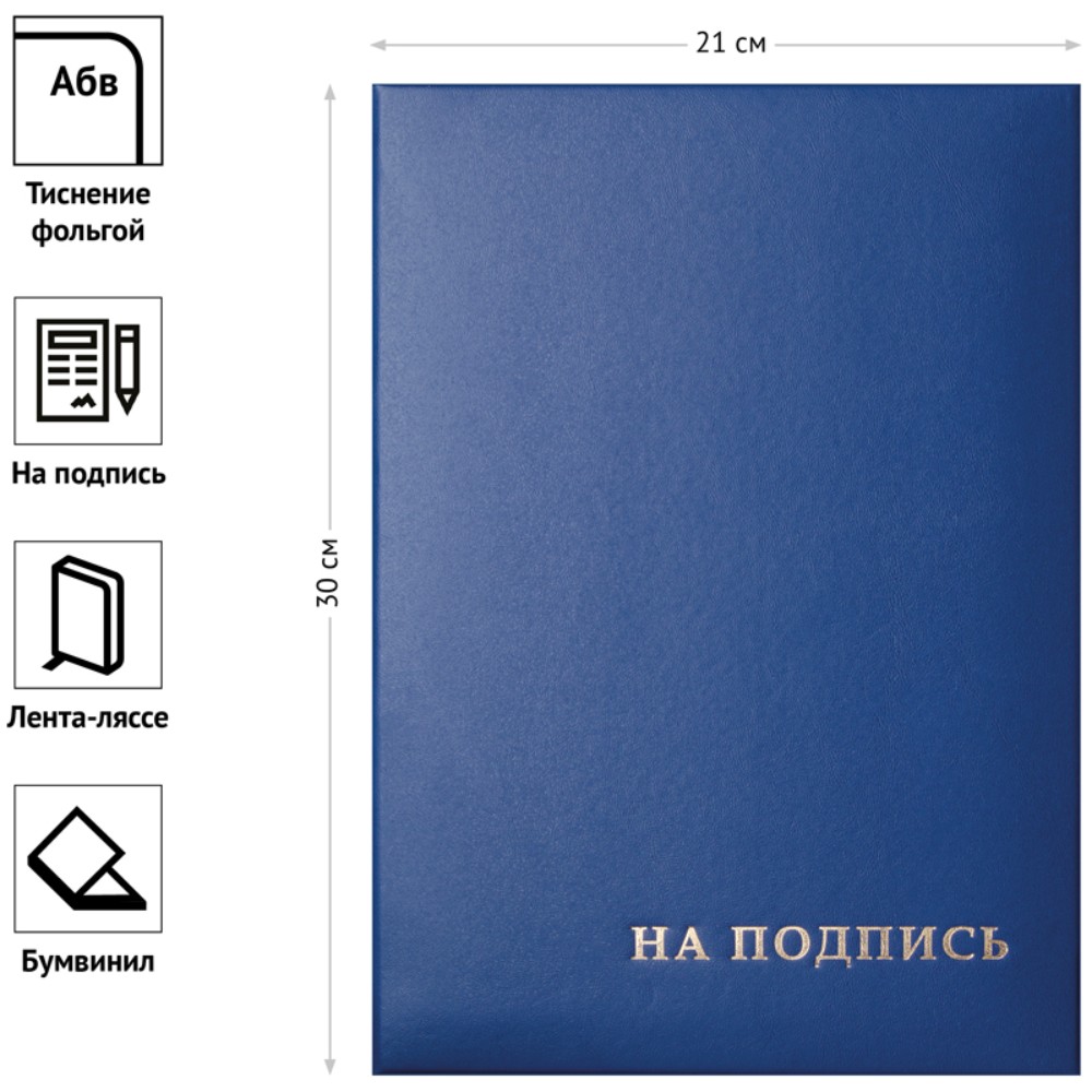 Папка 