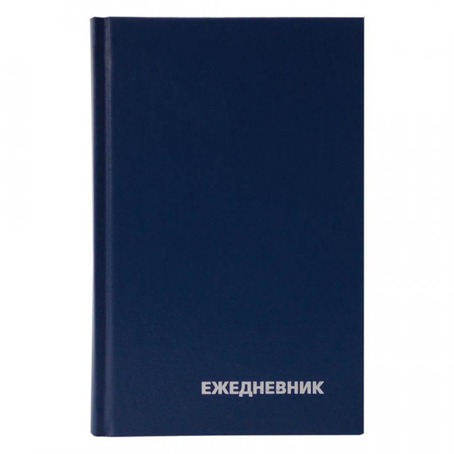 Ежедневник 