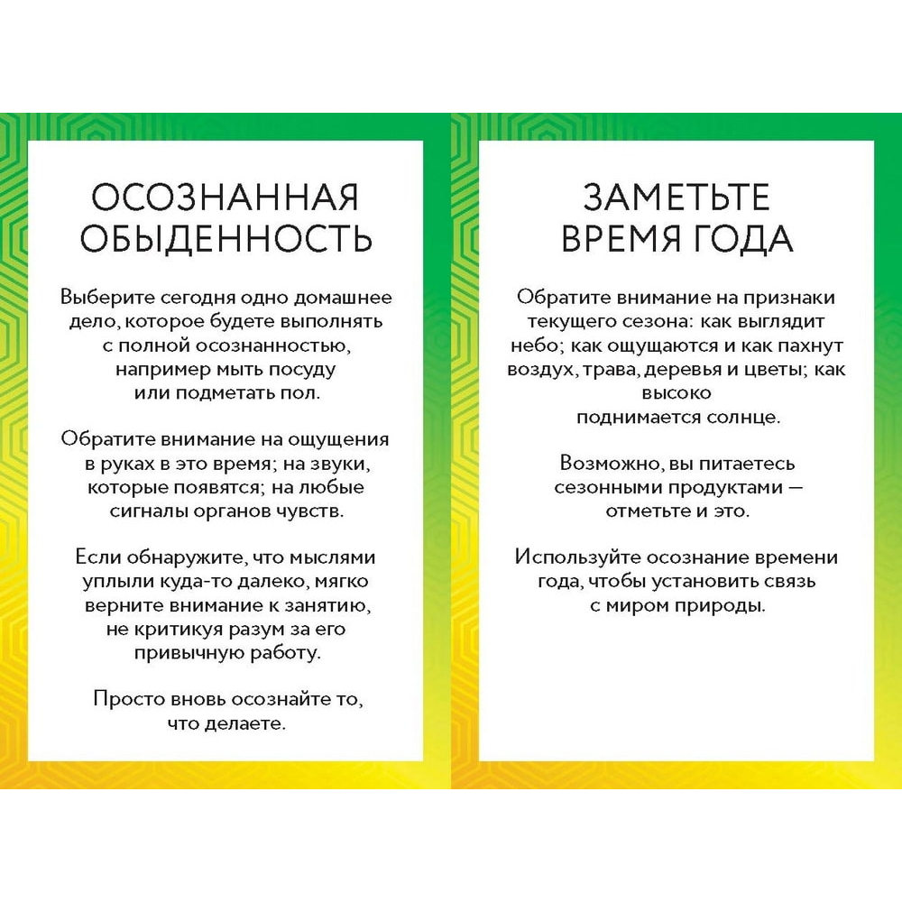 Карты 
