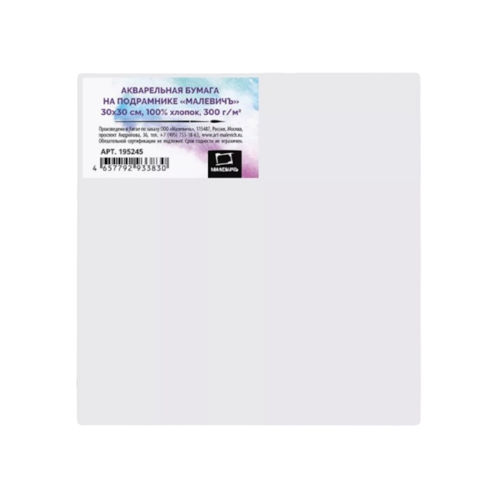 Бумага акварельная на подрамнике 